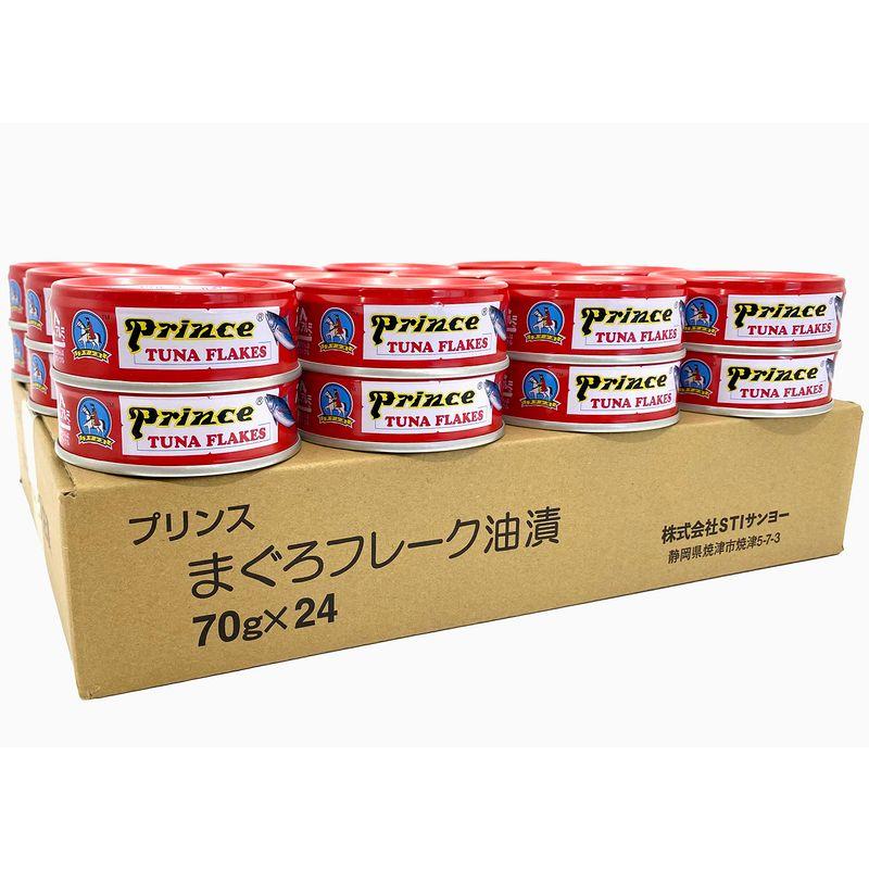 Prince（プリンス） まぐろフレーク油漬〈赤缶〉 ツナ缶 国産 70g (24缶セット)