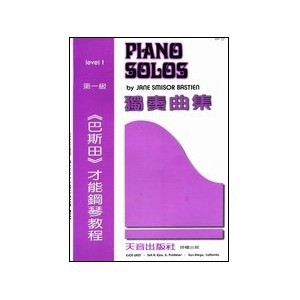 (鋼琴譜) WP23《巴斯田》獨奏曲集1 小叮噹的店