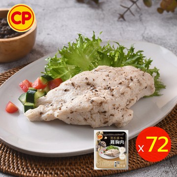 卜蜂 即食雞胸肉-黑松露x72包組_共144片 (220g/2片/包)
