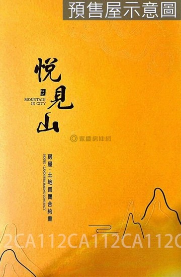 專簽拓建悅見山三房平車市場最便宜｜台中市太平區環中東路三段