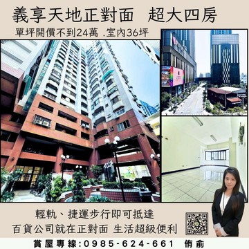 ⭐義享天地對面｜大唐御庭園｜大四房採光明亮⭐｜高雄市左營區大順一路
