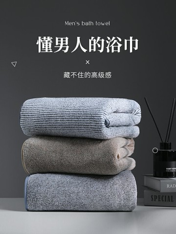 2023新款浴巾男家用比純棉吸水速干大人高級男士專用洗澡毛巾男款