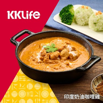 【KKLife】印度奶油咖哩雞 (220g/包)