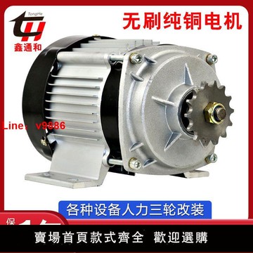 【台灣公司 超低價】電動三輪車電機中置電機48v500W800永磁無刷直流鏈條式農機改裝用