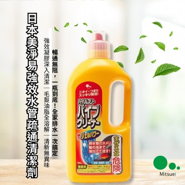 〔本野有限公司〕日本美淨易水管疏通專用洗劑1000ml -3入