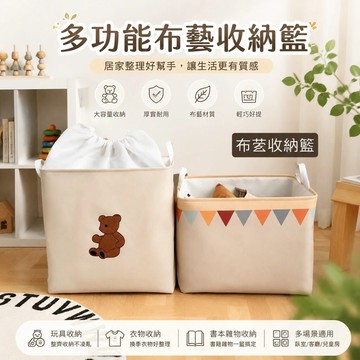 小熊玩具收納籃 大容量收納桶 卡通收納箱 刺繡收納桶 兒童布藝玩具整理箱 家用髒衣籃 加厚雜物收納筐 衣物玩具收納筐