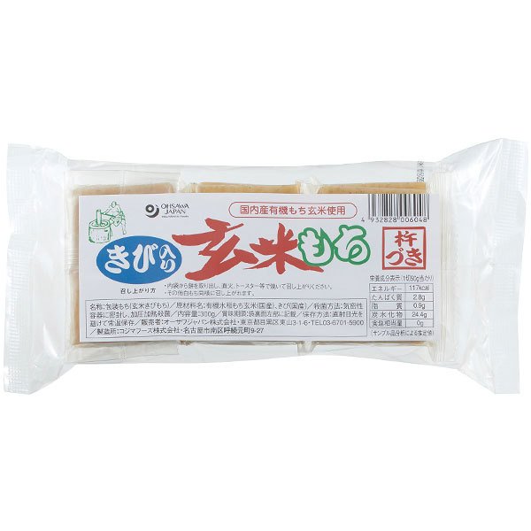 きび入玄米もち（300g（6個入）） オーサワジャパン