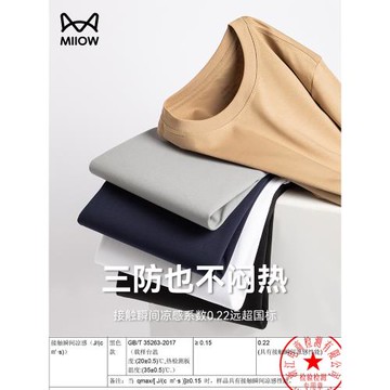 【新三防純棉小白T】貓人短袖t恤男女夏季涼感百搭打底衫情侶體恤