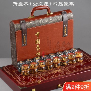 公司貨 最低價 免運 博圣正版水晶象棋立體高檔中國象棋大號折疊棋盤創意浮雕象棋送禮