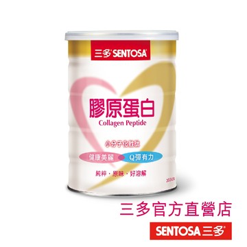 【三多官方直營 有保障】膠原蛋白｜100%純膠原蛋白｜小分子化胜肽好吸收｜300g/罐
