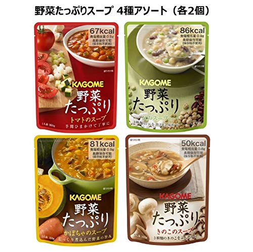 ABO カゴメ 野菜たっぷりスープ 4種各2個 [トマトのスープかぼちゃのスープ豆のスープきのこのスープ]