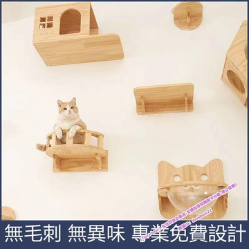 貓跳台 貓跳臺 實木壁挂貓爬架 貓爬架墻壁式貓窩一體墻上壁掛式實木貓窩跳臺貓抓柱貓抓板貓玩具