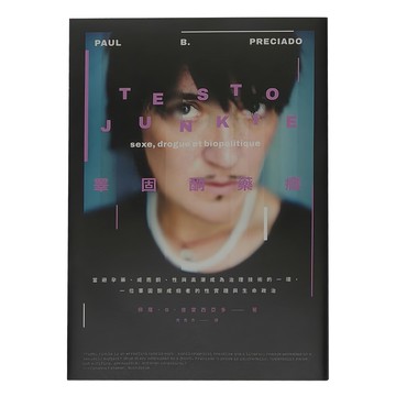 臉譜 睪固酮藥癮