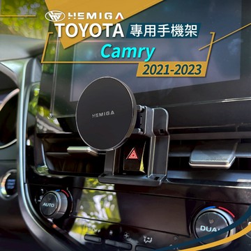 純扣卡 Camry手機架 2021~2023年 8.5代 camry 手機架 豐田 Toyota 手機架