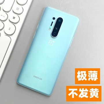 魔護衛一加8Pro超薄磨砂手機殼1加8保護套全包7pro/7T非硅膠pp殼防指紋不發黃一加8防汗透明軟殼潮牌