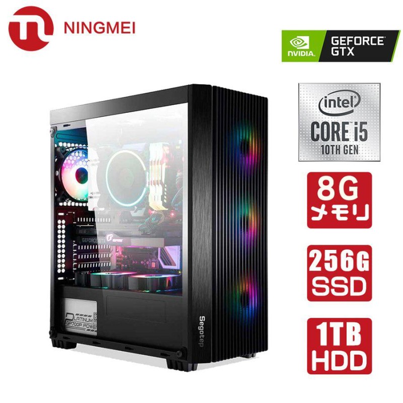 ゲーミングPC i5第8世代　gtx1050ti