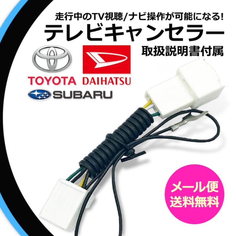 テレビナビキットステアリングタイプTTV441S 未使用開封済 テレビナビキットステアリングタイプTTV441S 未使用開封済