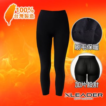 Leader X 台灣製 鋅石墨烯顯瘦九分褲 刷毛保暖PRO款(單雙組)