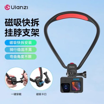 Ulanzi優籃子 Go-Quick Ⅱ磁吸快拆掛脖支架第一人稱視覺拍攝適用大疆action5/4/GoPro/insta360運動相機騎行