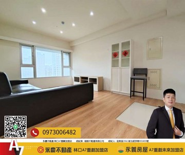 ️豪毅精選【晴空樹】靜巷近捷運近三井美妝3房車｜新北市林口區八德路