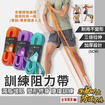 【台灣現貨】彈力繩 訓練阻力帶 瑜珈彈力帶 健身彈力帶 多功能彈力繩 體態雕塑 調整體態 阻力帶 健身 肌力訓練
