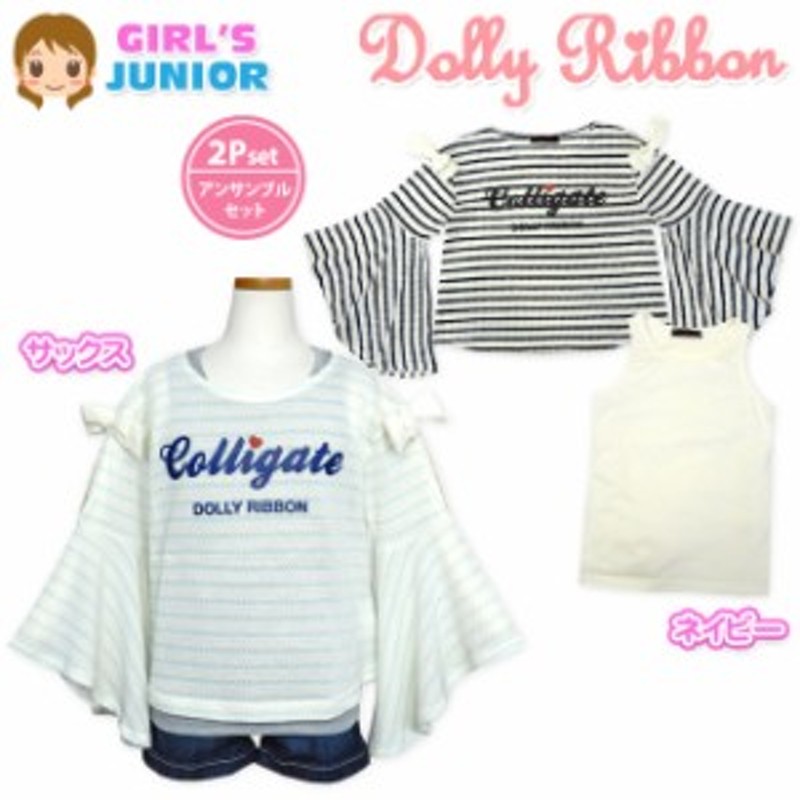 送料無料】子供服 女の子 Tシャツ タンクトップ 長袖 Dolly Ribbon