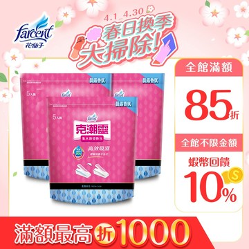 【克潮靈】集水袋/除濕桶補充包-晨露香氛(共45入~箱購)-網購限定