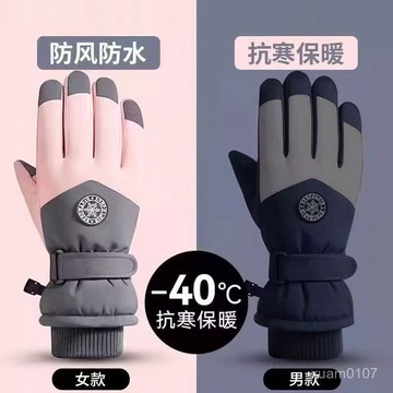 騎車手套 保暖防寒手套 滑雪手套 女冬季戶外加絨加厚防風防水防滑學生男冬天 ND1K