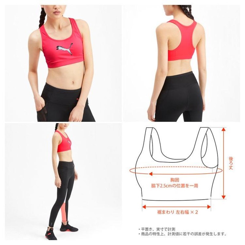 スポーツブラ レディース PUMA プーマ A.C.E. 4キープ ブラトップ