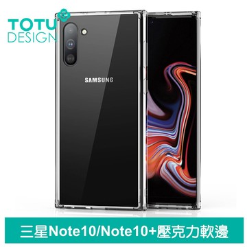 TOTU SAMSUNG Galaxy Note10/Note10+手機殼防摔殼壓克力軟邊 晶靈系列