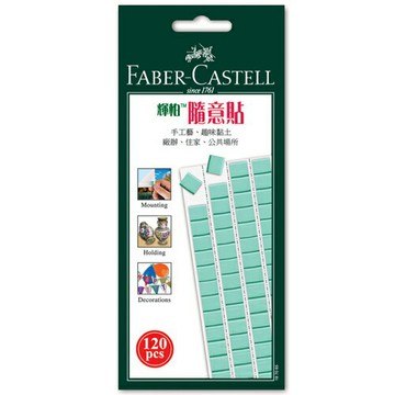 Faber 輝柏 隨意貼 萬能環保貼土 (無痕藍丁膠) 187065 (75g)【APP滿額下單4%點數(單一帳號最高1000點)】7/31止