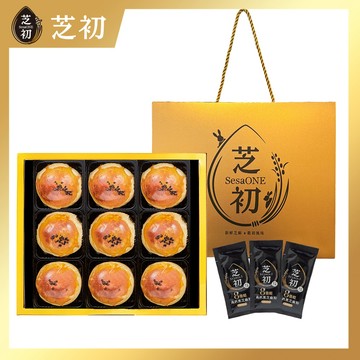 SesaOle【芝初】預購_ 2026 黑芝麻Q潤蛋黃酥大禮盒(內含9入蛋黃酥+芝麻粉7g/包 x3)_8月中起出貨