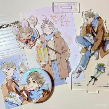 🔸新品🔸排球少年週邊菅原孝支高顔值桌麵擺件立牌ins風58MM吧唧徽章