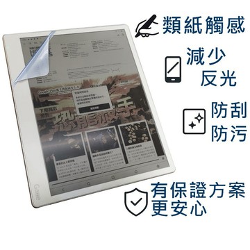 【Ezstick】HyRead Gaze Pro XC 10.3吋 類紙膜｜靜電式霧面｜電子紙閱讀器專用