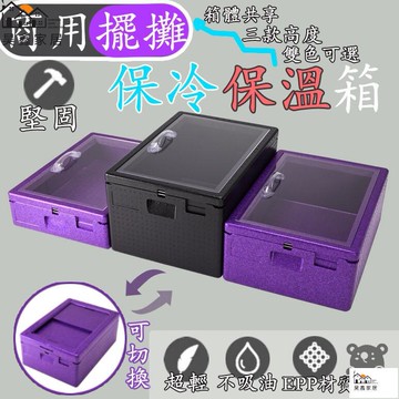 免運 台灣公司 【可開發票 宅配免運】滑蓋透明蓋擺攤保溫箱 擺攤保溫箱 保冷箱 保溫箱外送箱 野餐露營車載保鮮箱 機車外送箱工廠現貨直銷 免運 可開發票 全館八折 售後保障 店長新品推薦 5h916