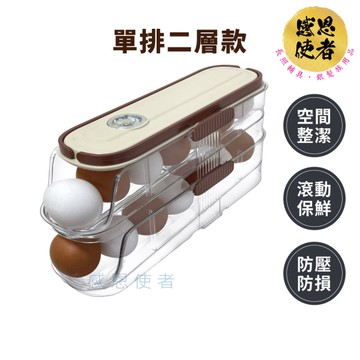 雞蛋盒/可堆疊滑梯式 ZHCN2435-C 計時保鮮 蛋架 冰箱整理 節省空間 蛋類保護盒 窄縫收納 居家好物