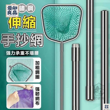 免運 附發票/公司貨 【不銹鋼抄網】伸縮抄網 河道垃圾清理網 魚具魚抄網 手抄網 海釣抄網 可拆卸拚接 清理雜物撈網 大物撈魚網 店長新品推薦 售後保障 全館八折 YY