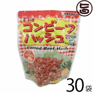 オキハム ミニ コンビーフハッシュ 75g×30袋 沖縄 人気 定番 土産