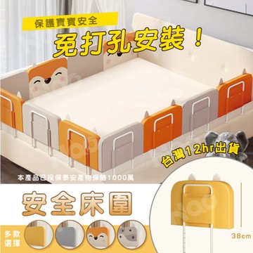 [KIDS PARK] 床圍 床邊護欄 軟包圍欄 床護欄  床圍 嬰兒床圍欄 寶寶床圍 嬰兒床圍 28-56高度
