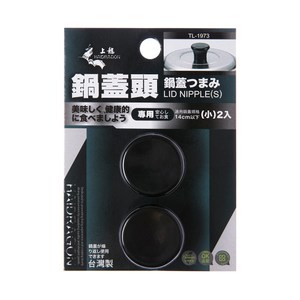 龍族鍋蓋頭-小 2入