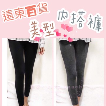 遠東百貨 批發價 熱感升溫 防寒 無縫 發熱褲 衛生褲 保暖褲 輕薄 保暖