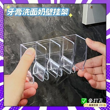 🌻全店隔日達🌻免釘洗面乳置物架 壁掛洗面乳收納架格 卡槽設計 乳液收納架 洗面乳收納架 牙膏收納 化妝品置物架  4