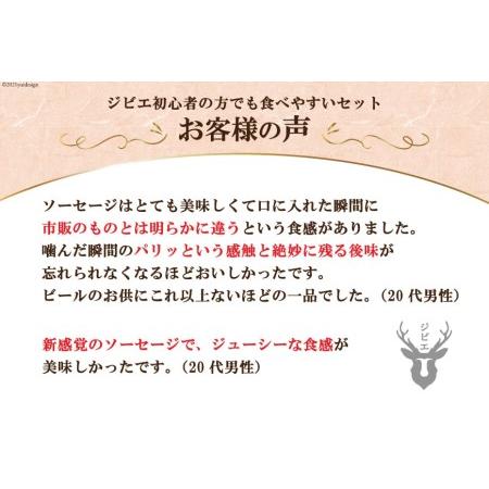 ふるさと納税 鹿ソーセージ300g（5本入り）＜日添＞ 熊本県五木村