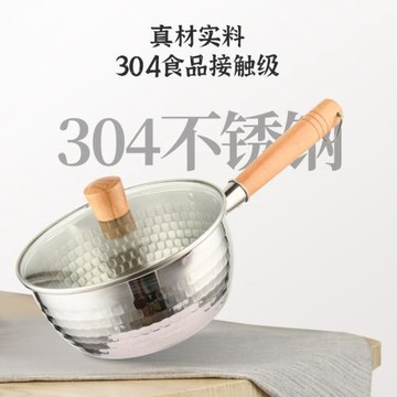 定制批發不銹鋼雪平鍋多用料理鍋湯鍋木柄小奶鍋加厚泡面鍋多功能