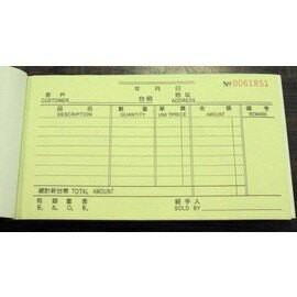 象球牌 K-40350 40K橫式送貨三聯單 橫式 三聯複寫中英文送貨單 105x192mm