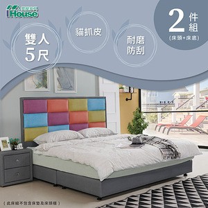 IHouse-西雅圖 彩色格貓抓皮5尺雙人床 (腳座13公分)