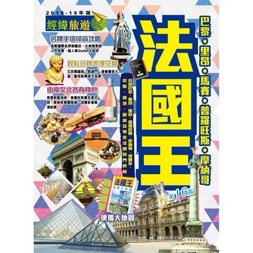 法國王(2018-19年版)『魔法書店』