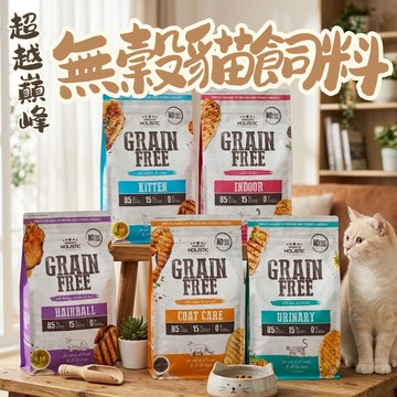 ABSOLUTE HOLISTIC超越巔峰無榖貓糧  貓糧 貓乾糧 貓飼料 乾糧 貓咪飼料 飼料 無榖貓飼料 無榖