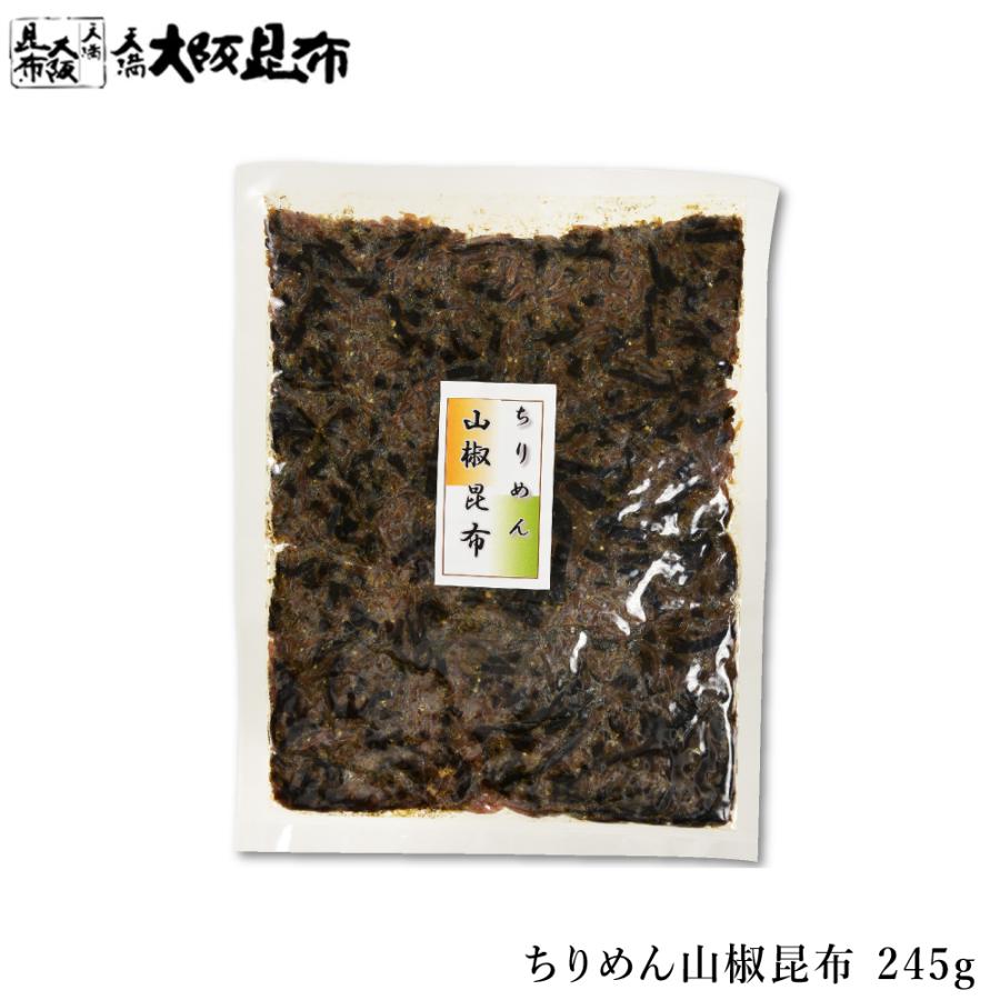 ちりめん山椒昆布 245g ちりめんじゃこ 山椒 細切り昆布 佃煮 ご飯のお供 おかず ふりかけ