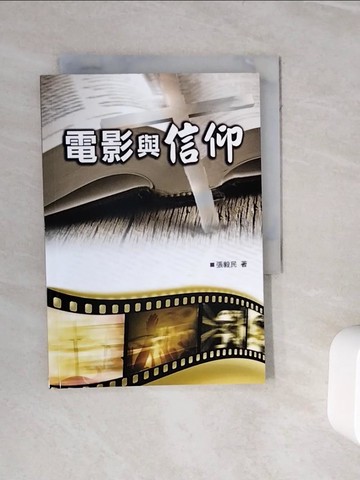 【書寶二手書T5／影視_WJ9】電影與信仰_張毅民